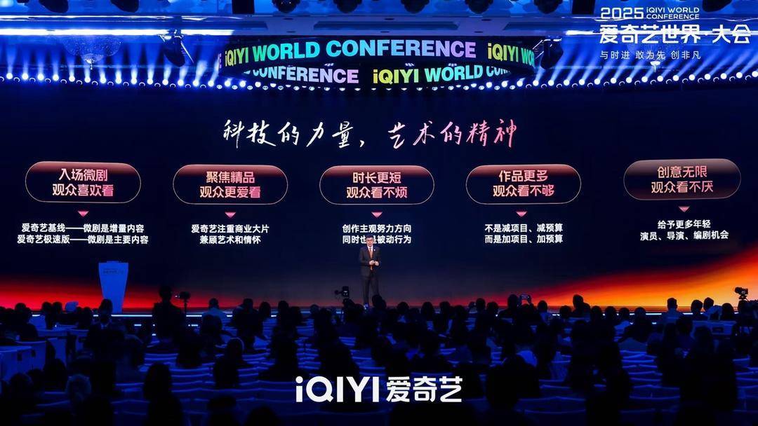 愛奇藝CEO龔宇：微劇將是增量業(yè)務(wù)<strong></p>
<p>做網(wǎng)站</strong>，視頻網(wǎng)站也要做電商:做網(wǎng)站