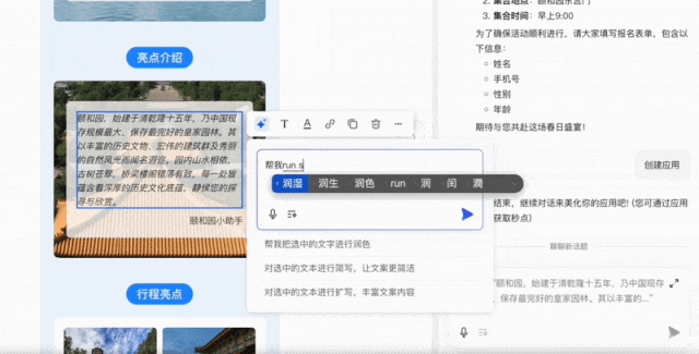 百度秒噠真能動(dòng)動(dòng)嘴造游戲、做網(wǎng)站<strong></p>
<p>做網(wǎng)站</strong>？一手實(shí)測(cè)來(lái)了:做網(wǎng)站