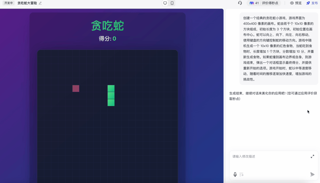 百度秒噠真能動(dòng)動(dòng)嘴造游戲、做網(wǎng)站<strong></p>
<p>做網(wǎng)站</strong>？一手實(shí)測(cè)來(lái)了:做網(wǎng)站